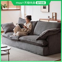 MUU 布艺泡芙沙发 田园风格 巧克力色/军绿色/天蓝色/桔色/浅灰色