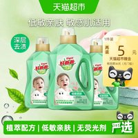 88VIP：好爸爸 低敏亲肤洗衣液8斤（4KG）