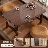 博卡青年 中古风 0s1f5 可折叠桌子 60x40x33cm 胡桃色
