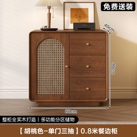 美木之家 实木餐边柜靠墙一体储物柜客厅置物柜茶水柜家用边柜厨房橱柜碗柜