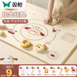 双枪 食品级硅胶揉面垫 50*70cm 厨房小工具