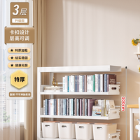 美丽港 MLGSJ 钢制书架 50*30*100cm 特厚碳钢3层副架