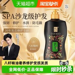 蒂花之秀 修护护发素滋养精油持久留香强韧顺滑抚平毛躁柔顺女正品