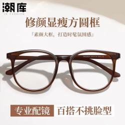 潮库 超轻修颜显白方圆框+1.74防蓝光镜片