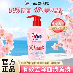 奥妙 酵素内衣洗衣液 300g/瓶 淡雅樱花