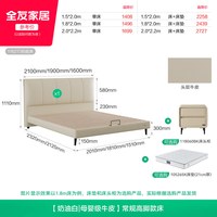 全友 116273 现代简约头层牛皮床 1.8米 奶油白
