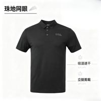 百亿补贴：Rock Cloud 珠地速干POLO衫吸湿速干立挺剪裁透气舒适日常休闲商务男士POLO