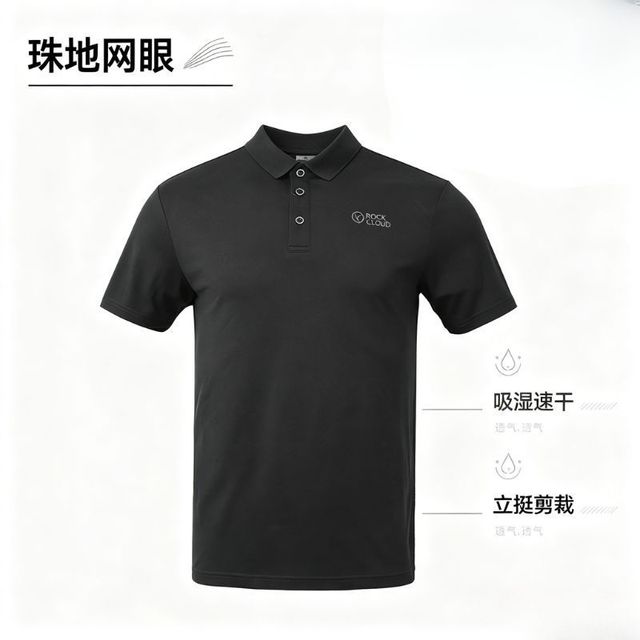 Rock Cloud 珠地速干POLO衫吸湿速干立挺剪裁透气舒适日常休闲商务男士POLO
