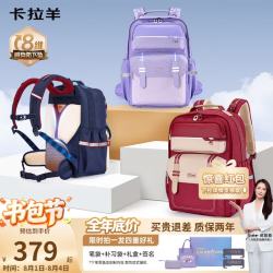 卡拉羊 初高中生 8维减负防下坠 云朵书包 CX5033