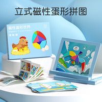 小木一 xiaomuyi 小木一 立式磁性蛋形场景式磁吸拼图磁力七巧板智力拼图