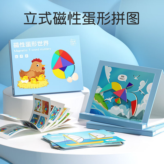 小木一 xiaomuyi 小木一 立式磁性蛋形场景式磁吸拼图磁力七巧板智力拼图