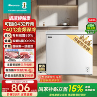 海信 囤多多300L单温冰柜变频新一级能效小冰箱-40℃深冷速冻冷柜300升级款BD/BC-300S1HNKSD