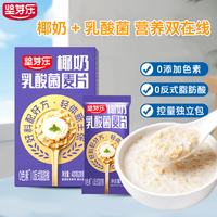 坚芽乐 即食麦片  椰奶乳酸菌麦片【28g*15包】整盒