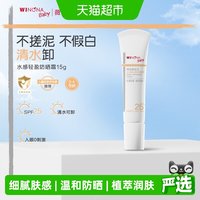 移动端、88VIP：薇诺娜宝贝 婴儿舒润防晒乳 SPF25 50g