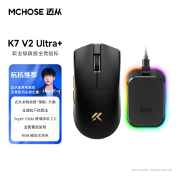 迈从 K7 V2 Ultra+ PAW3955传感器 黑金 8K磁吸无线充 鼠标