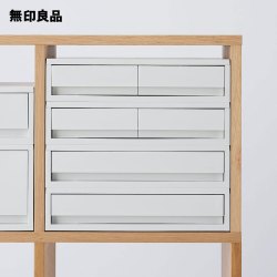 無印良品 MUJI 日本直邮MUJI 无印良品 白色宽型小抽屉收纳盒 1个装 带两个抽屉