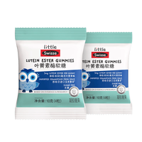斯维诗 小小斯维诗 叶黄素酯儿童软糖4粒*2包 尝鲜装 呵护眼睛视力