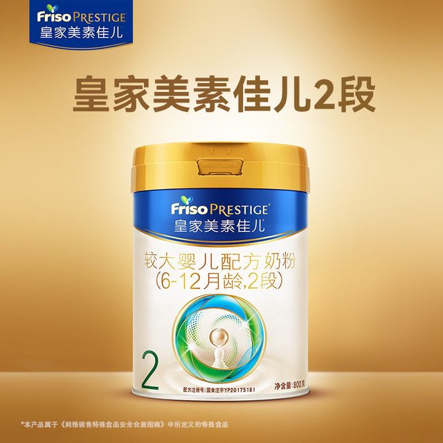 移动端：美素佳儿 较大婴儿奶粉 国行版 2段 800g*3罐