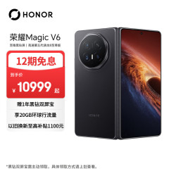 荣耀 Magic V6 5G手机 16GB+512GB 绒黑色