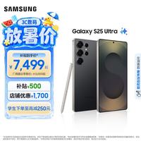 三星 Galaxy S25 Ultra 5G手机 12GB+256GB 钛影黑 骁龙8至尊版