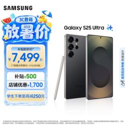 三星 Galaxy S25 Ultra 5G手机 12GB+256GB 钛影黑 骁龙8至尊版