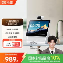 小度 文心大模型AI 智能音箱