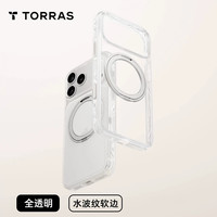图拉斯 ORRAS 图拉斯 支点壳O1s适用苹果15ProMax手机壳