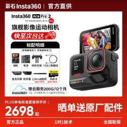 影石 Ace Pro 2 AI智能防抖 极夜黑 标准套装 运动相机