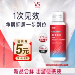 沙宣 去屑 洗发水  100g