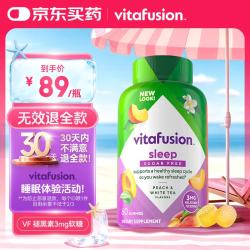 vitafusion SleepWell 褪黑素软糖 60粒