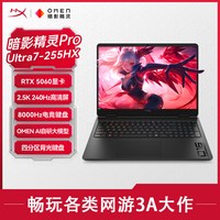 移动端：惠普 暗影精灵11 九代骁龙版 16英寸 游戏本