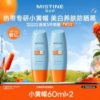 蜜丝婷 水感哑光清盈防护面部防晒霜 泰版 SPF50+ PA++++ 60ml*2