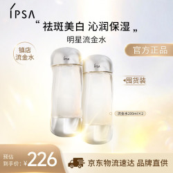 茵芙莎 流金岁月凝润美肤水 200ml*2