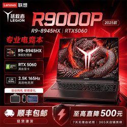 联想 拯救者Y7000P i5-11400H/RTX3050Ti 16GB内存丨1TB固态硬盘（可升级）
