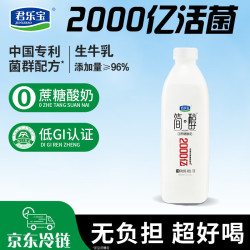 君乐宝 简醇0蔗糖风味发酵乳1kg*1瓶