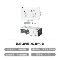 霜山 密封保鲜袋 XS号*30只