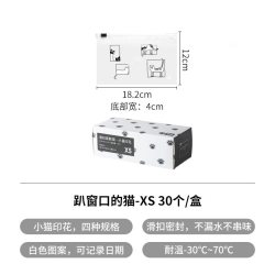 霜山 密封保鲜袋 XS号*30只