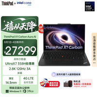 ThinkPad X1 Carbon 2026 Aura AI全能本 酷睿Ultra X7 358H 全互联商务办公笔记本电脑64G 1T 2.8K OLED