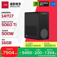 惠普 高端 游戏电竞台式电脑主机