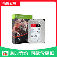 希捷 NAS硬盘 4TB 256MB 机械硬盘 CMR垂直 静音低耗 数据恢复服务 3.5英寸 希捷酷狼 ST400 4TB 希捷酷狼-NAS存储