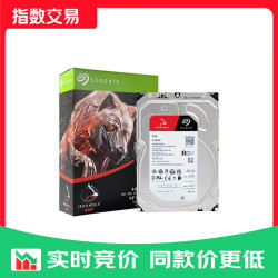 希捷 NAS硬盘 4TB 256MB 机械硬盘 CMR垂直 静音低耗 数据恢复服务 3.5英寸 希捷酷狼 ST400 4TB 希捷酷狼-NAS存储
