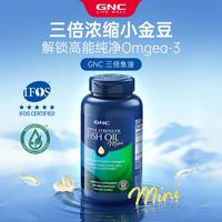 健安喜 迷你易吞服无腥深海鱼油胶囊3倍浓缩omega-3 心眼脑 IFOS认证 迷你鱼油240粒