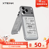 阅星曈 X3 超薄超便携 电子纸阅读器