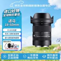 适马 18-50mm F2.8 DC DN | Contemporary APS-C画幅 标准变焦镜头 E卡口