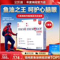 金凯撒 95%高纯度深海鱼油软胶囊 225g(90粒)*3盒