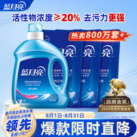 蓝月亮 亮白增艳洗衣液 3kg+1kg*3袋 薰衣草香