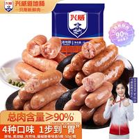 兴威 纯地道烧烤香肠 猪肉肠  共20根烤肠 1kg