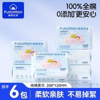 棉柔世家 100%纯棉棉柔巾80抽*6包