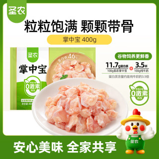 圣农 空气炸锅 鸡软骨  掌中宝400g 400g