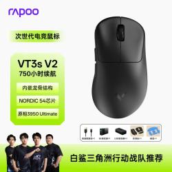 雷柏 VT3s V2版 PAW3950光学引擎 黑色 无线/有线双模游戏鼠标